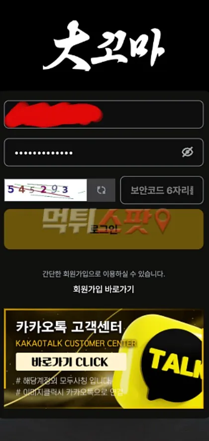 증거 이미지 2
