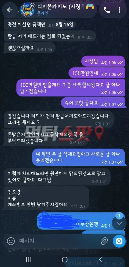 증거 이미지 2