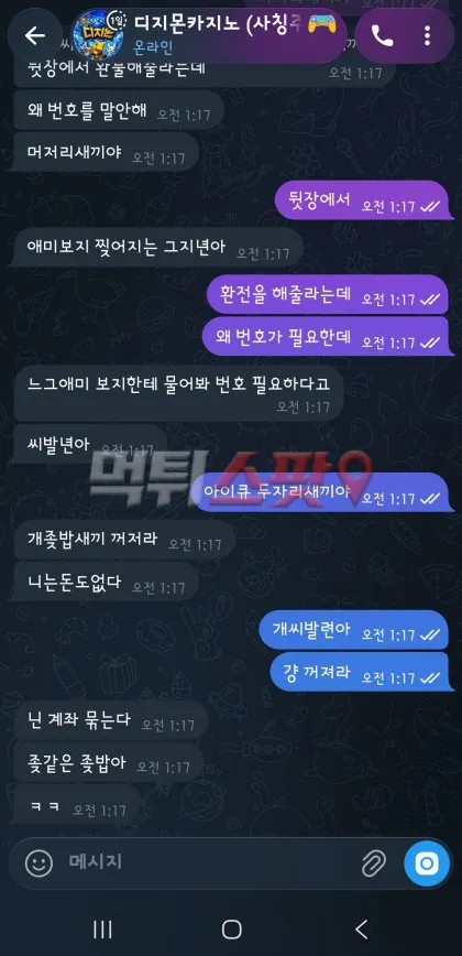 증거 이미지 3