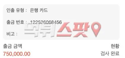 증거 이미지 2