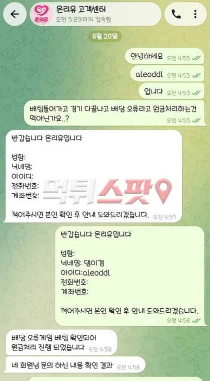 증거 이미지 3