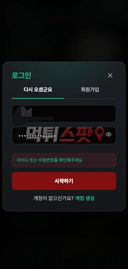 증거 이미지 2