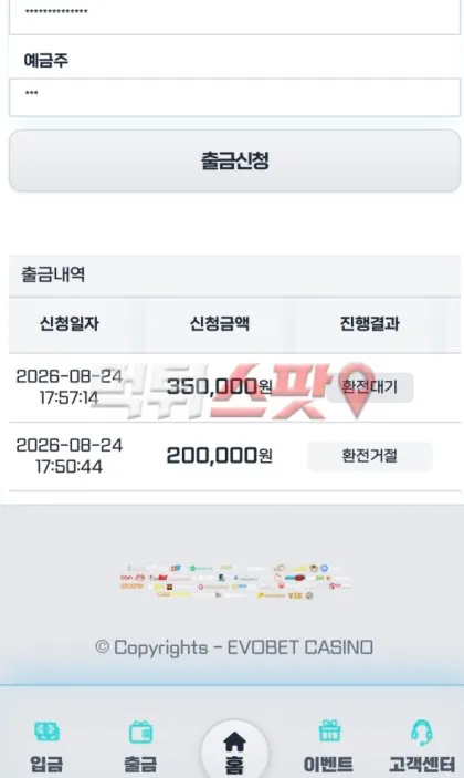 증거 이미지 2