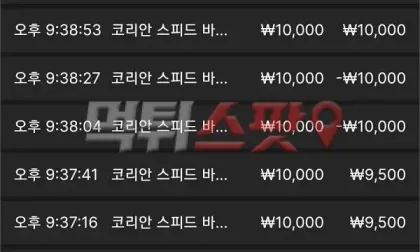 증거 이미지 3