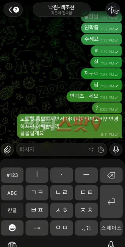 증거 이미지 2