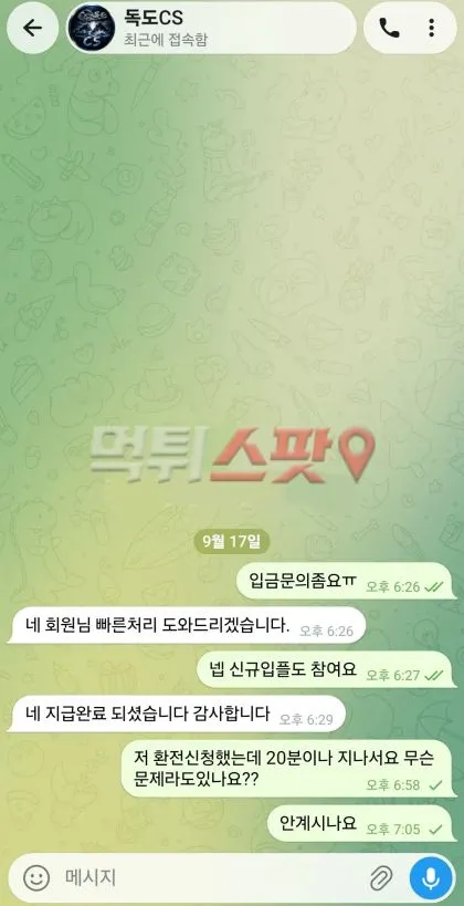 증거 이미지 2