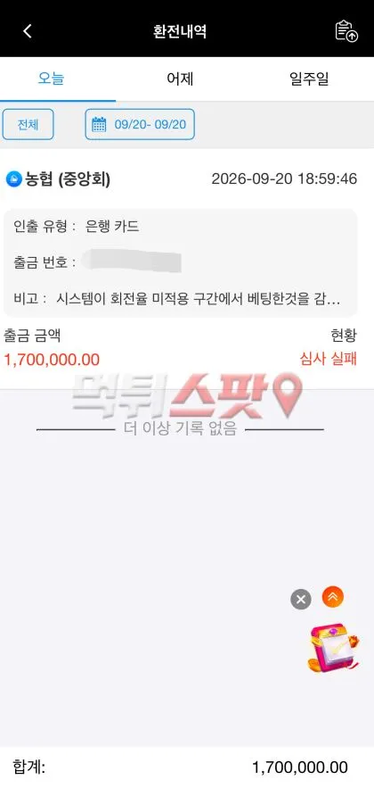 증거 이미지 2