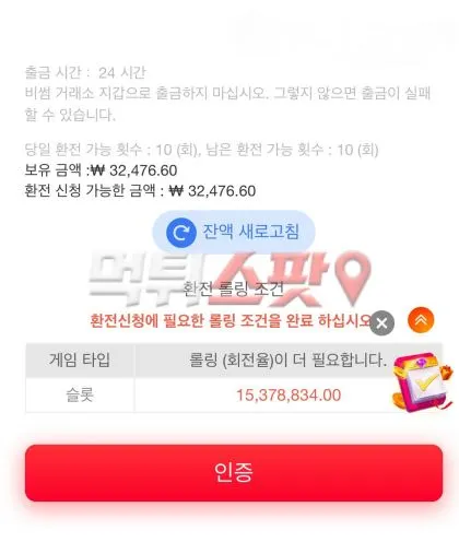 증거 이미지 3