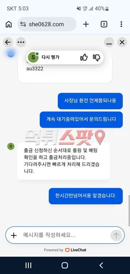 증거 이미지 3