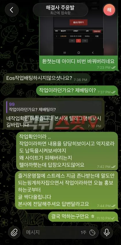 증거 이미지 2