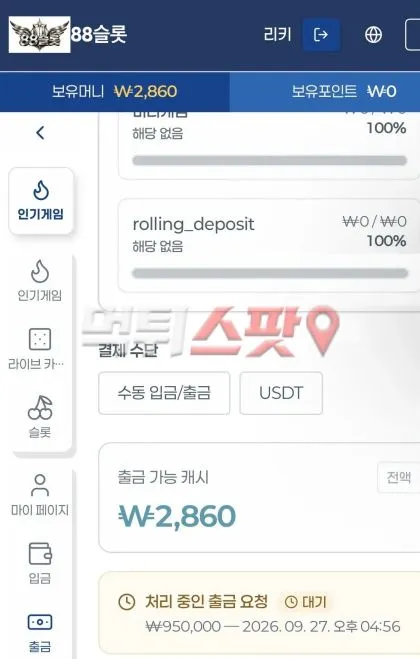 증거 이미지 2