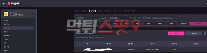증거 이미지 2