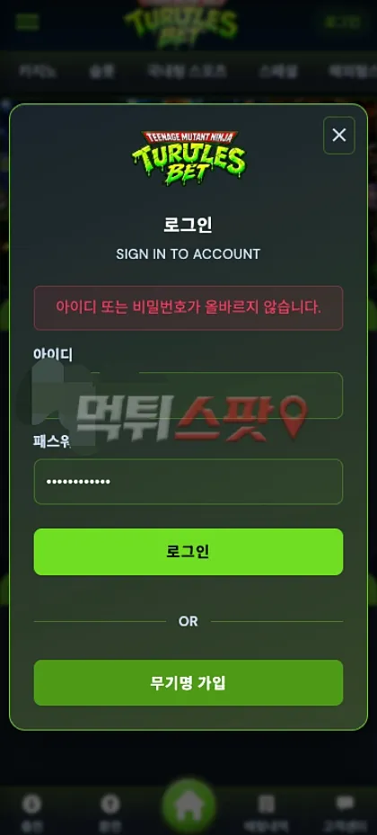 증거 이미지 2