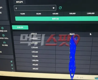 증거 이미지 3