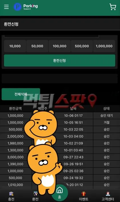 증거 이미지 2