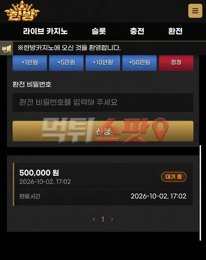 증거 이미지 1