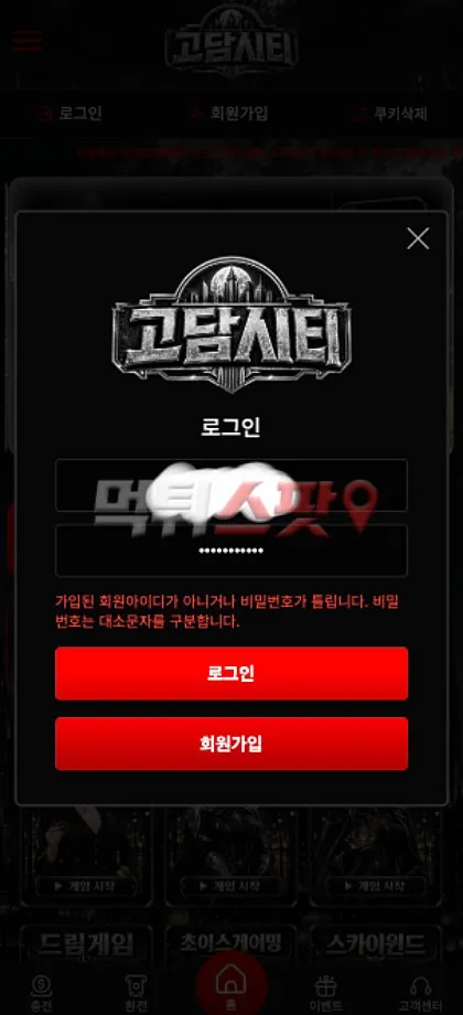 증거 이미지 2