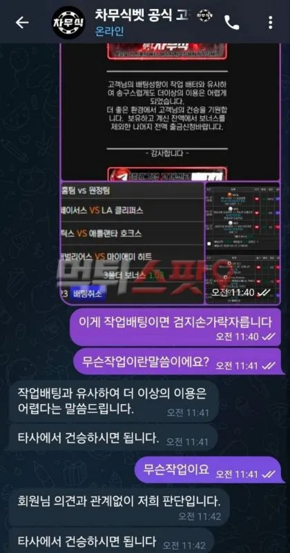 증거 이미지 2
