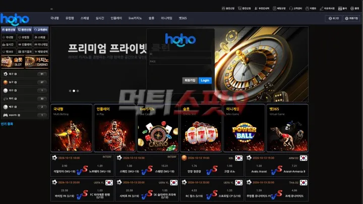 먹튀스팟 제보에 첨부된 이미지 1