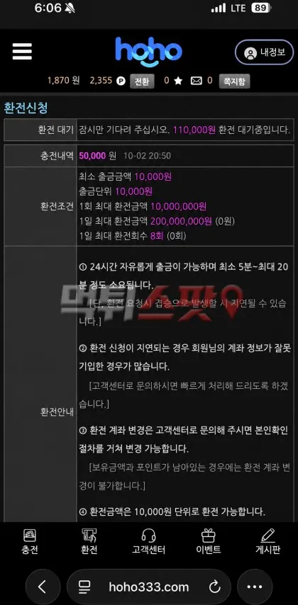 먹튀스팟 제보에 첨부된 이미지 2