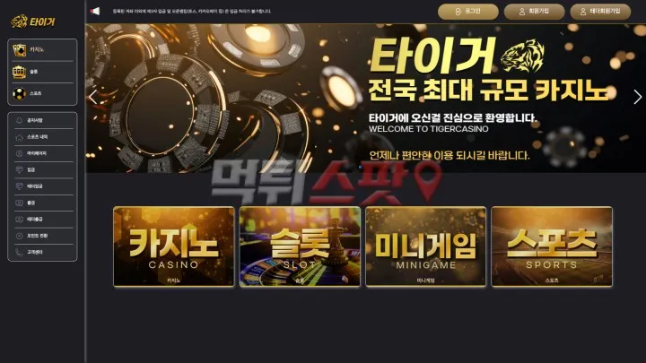 먹튀스팟 제보에 첨부된 이미지 1