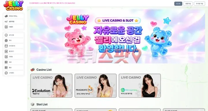먹튀스팟 제보에 첨부된 이미지 1