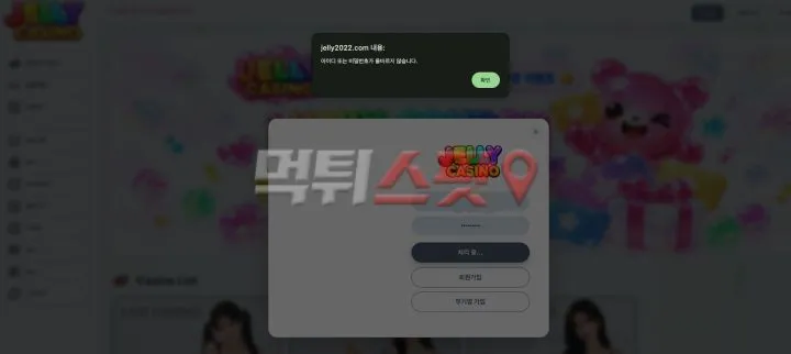 먹튀스팟 제보에 첨부된 이미지 2