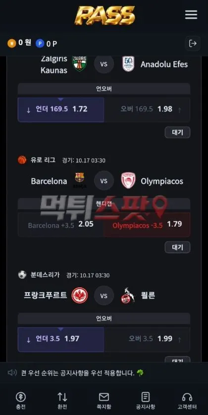 먹튀스팟 제보에 첨부된 이미지 3