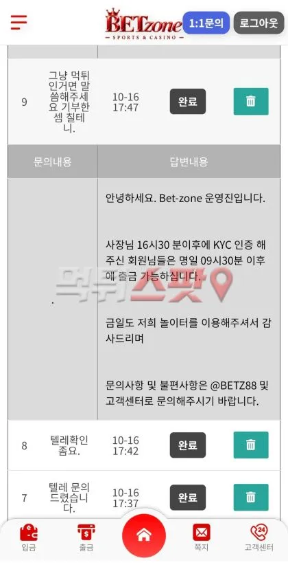증거 이미지 2