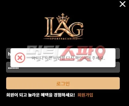 먹튀스팟 제보에 첨부된 이미지 1
