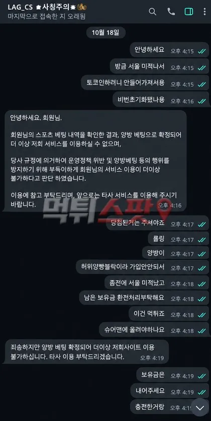 먹튀스팟 제보에 첨부된 이미지 2