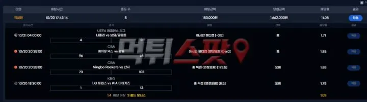 먹튀스팟 제보에 첨부된 이미지 2