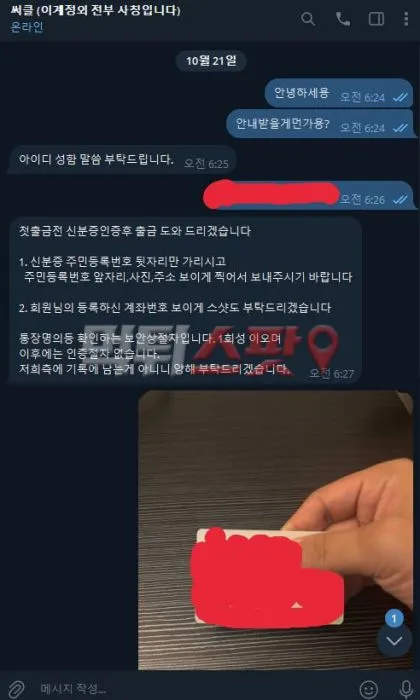 먹튀스팟 제보에 첨부된 이미지 3