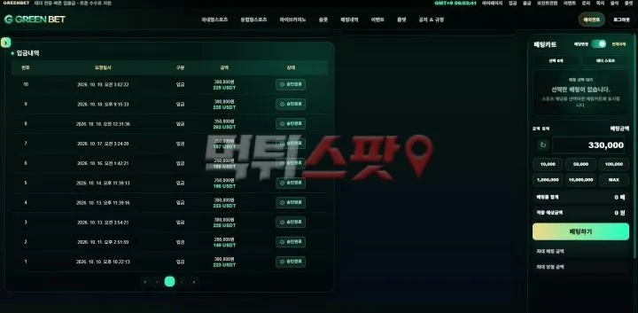 먹튀스팟 제보에 첨부된 이미지 2