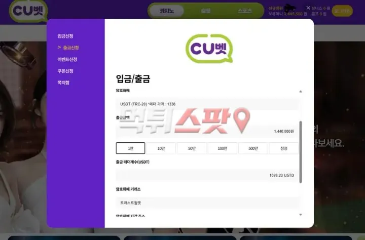 먹튀스팟 제보에 첨부된 이미지 2