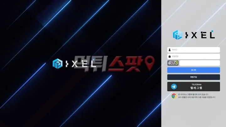 증거 이미지 1