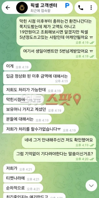 증거 이미지 3