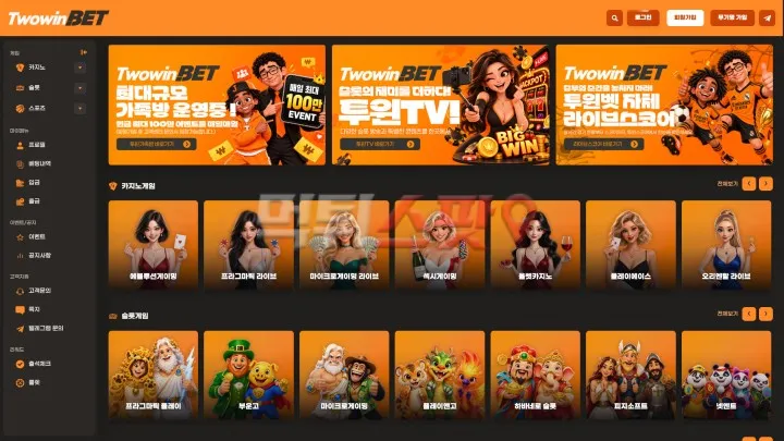 먹튀스팟 제보에 첨부된 이미지 1