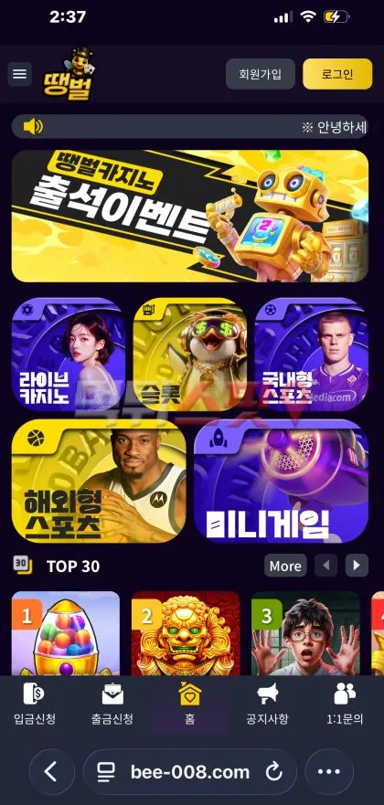먹튀스팟 제보에 첨부된 이미지 1