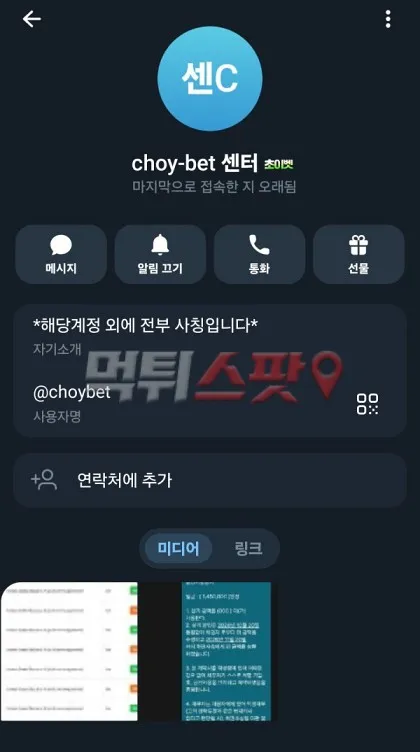 먹튀스팟 제보에 첨부된 이미지 1