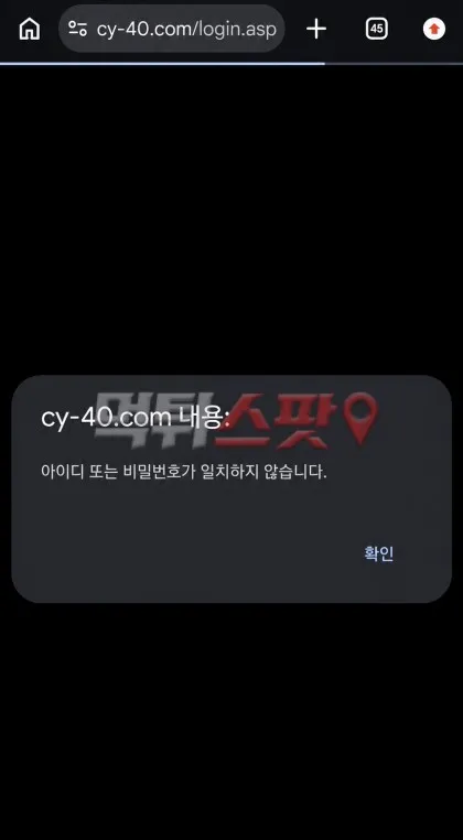 먹튀스팟 제보에 첨부된 이미지 2