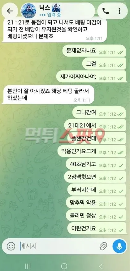 증거 이미지 3