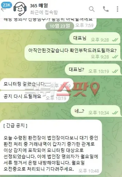 증거 이미지 3