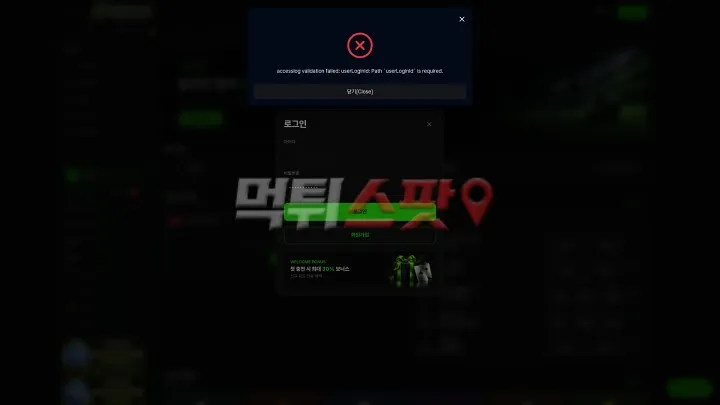 증거 이미지 2