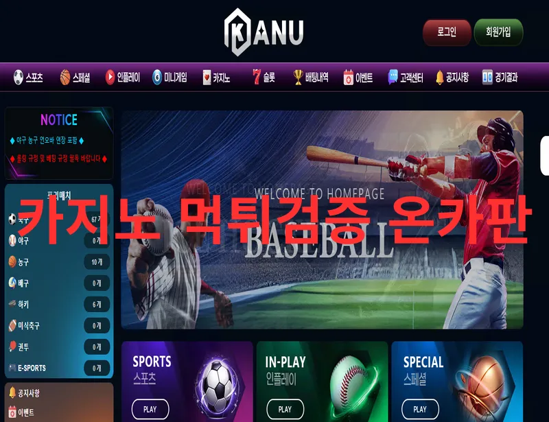 카누 먹튀 증거