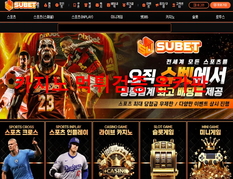 슈벳 먹튀 증거