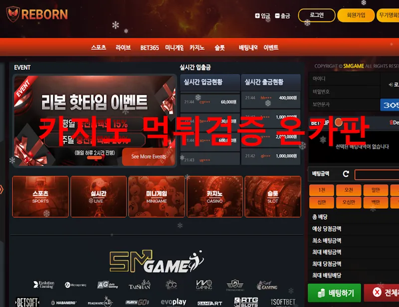 리본 먹튀 증거