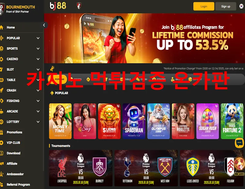 bj88 먹튀 증거