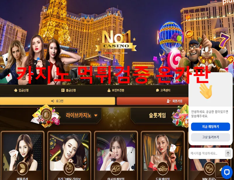 넘버원 먹튀 증거