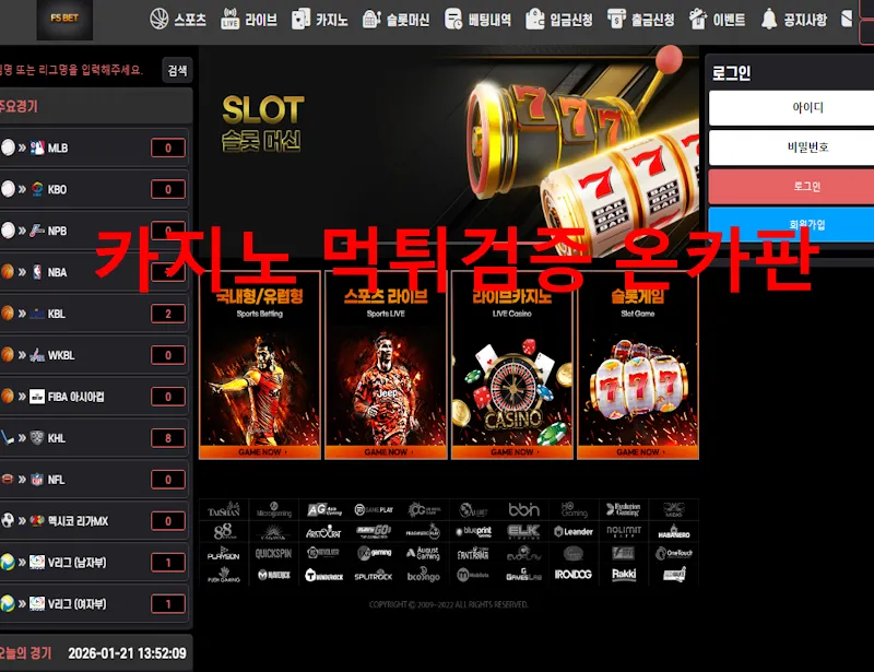 Fsbet 먹튀 증거